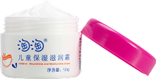 Kids Moisturising Cream